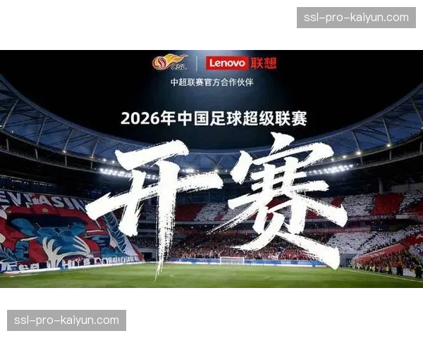 中足联提出新赛季三大愿景：技术创新、数据驱动、资源整合